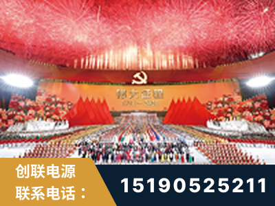 内江-建党100周年文艺演出《伟大征程》项目